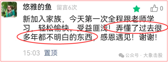 注意！还是要看他！！！(大象击股2024年05月27日文章)