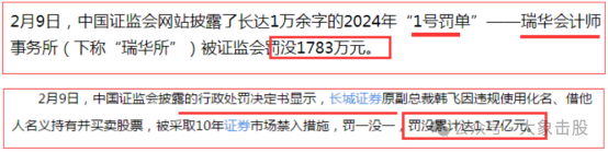 雷霆手段！真的太快人心！！！(大象击股2024年02月13日文章)