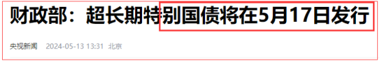 重磅利好！今年最大底牌！！！(大象击股2024年05月13日文章)