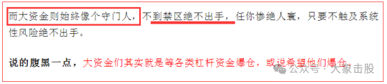 ​变天了！准备出发了！！！(大象击股2024年02月07日文章)