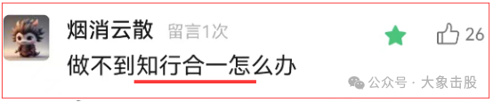 突发！这个利空没了！！！(大象击股2024年05月16日文章)