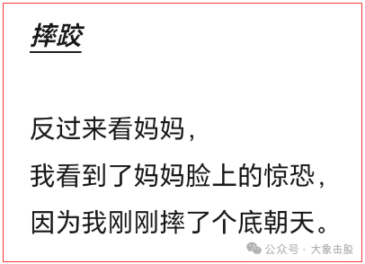 周末吹爆了！说点不一样的！！！(大象击股2024年04月07日文章)