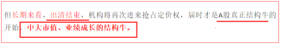 来了！胜负已分！！！(大象击股2024年03月01日文章)