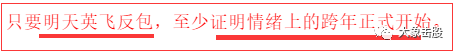 字少，事大！！！(大象击股2022年12月28日文章)