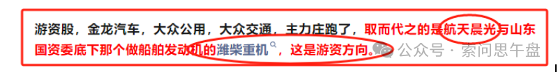 风云突变！(索问思午盘2024年08月01日文章)