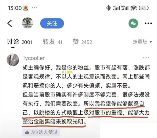 大涨的原因找到了(茶话股经2024年07月31日文章)