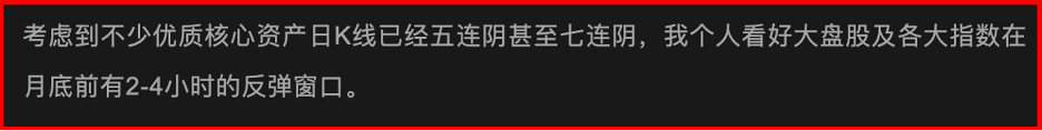 散户克星离职，市场暴力反弹！(菜团李较瘦2024年07月31日文章)