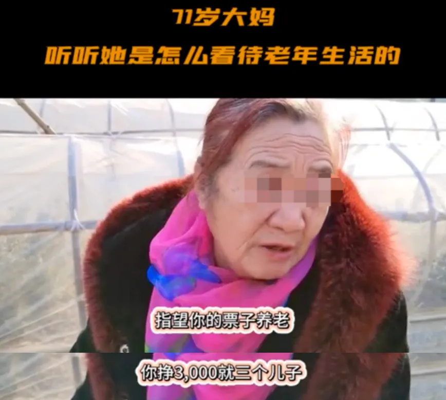 71岁兰州大娘街头采访太通透了：指望你的票子养老，你挣3000就是3个儿子…(每日财经精读2024年07月28日文章)