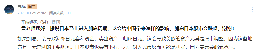 不是战争，是5万亿美元的日本突袭(雷思海2024年08月02日文章)