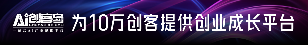 2024最强 AI 集合！12个领域，47款AI工具，每一个都变态又好用！打工人必备！【建议收藏】(AI创客岛2024年07月19日文章)