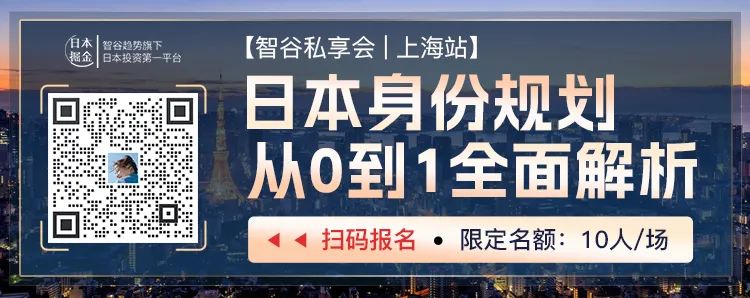 为了获得日本永住权有多拼？记者揭露中国移民利用黑科技作弊，“骗”高才积分……(掘金日本房产2024年07月30日文章)