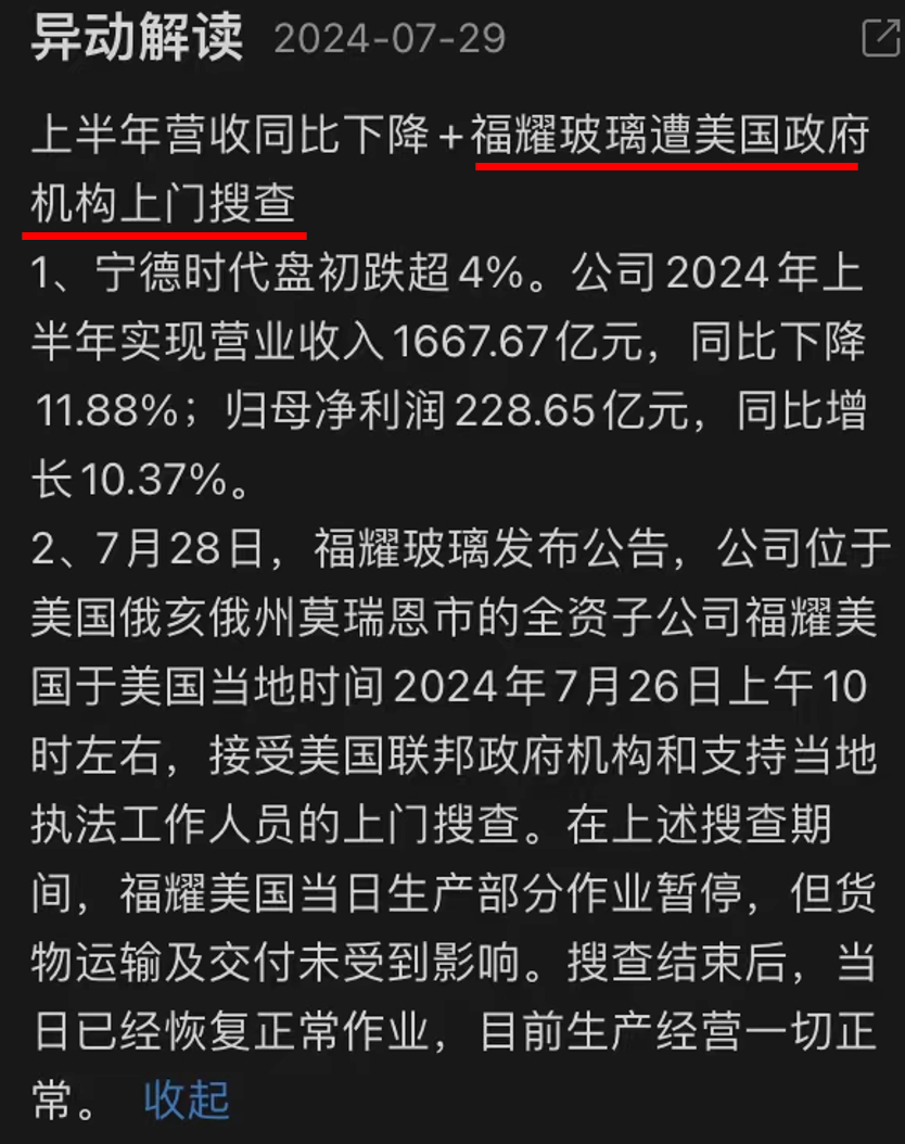 大软蛋！！！(菜团李较瘦2024年07月29日文章)