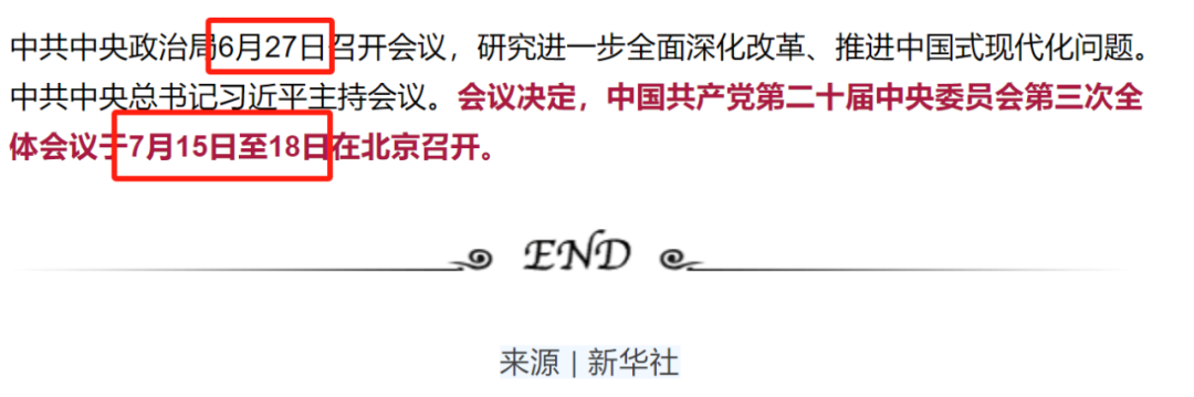 金融闹情绪，上面怎么接？(保彪2024年07月05日文章)