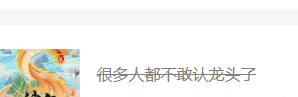 很多人都不敢认龙头了(股市的逻辑2024年07月28日文章)