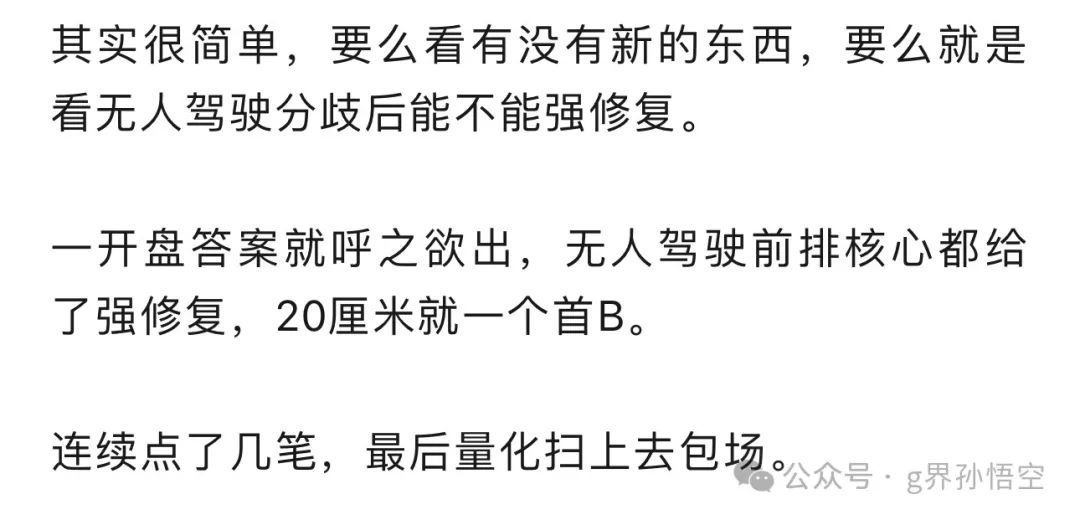 如何战胜量化(g界孙悟空2024年07月29日文章)