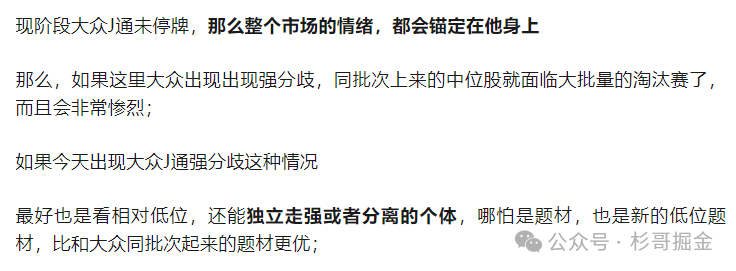 8.1 八月加油干(野生逻辑捕手2024年08月01日文章)