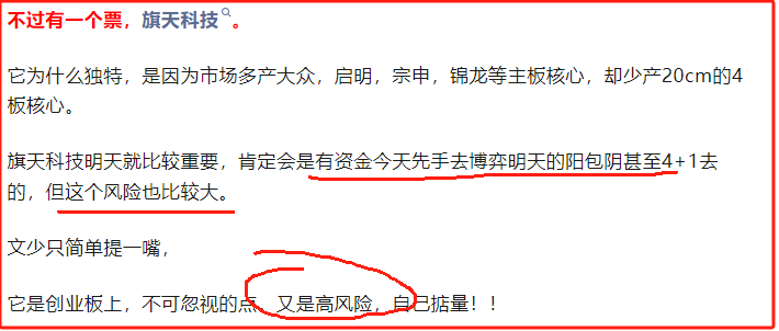 双核题材，这一次，我全都要！！！(胜天一板文少2024年08月02日文章)