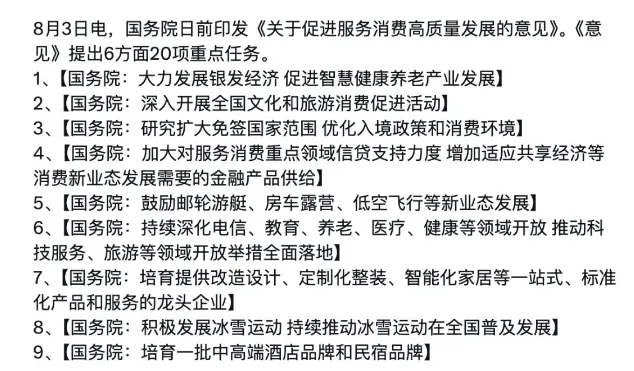 周末，突发利空！8月5日题材掘金(王者涨停板2024年08月05日文章)