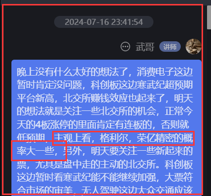 干，北交所(玄wu交易策略2024年07月17日文章)