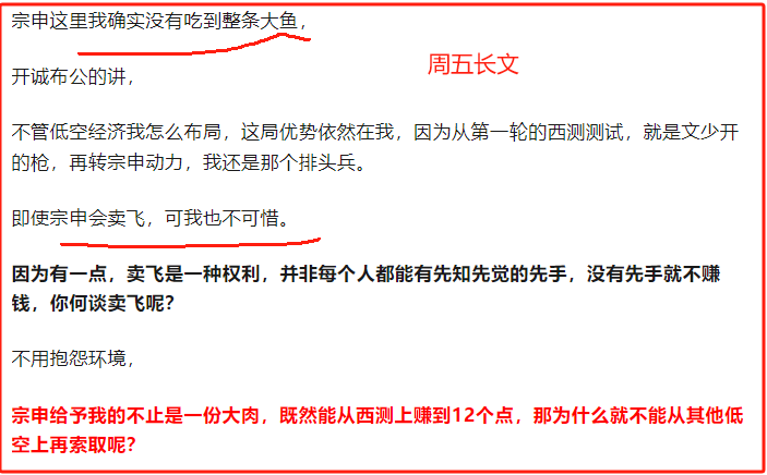 永远的先手，我明天还要继续埋伏！！！(胜天一板文少2024年08月04日文章)