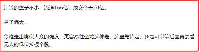 大众切换龙，机会，机会，机会！！(胜天一板文少2024年08月01日文章)