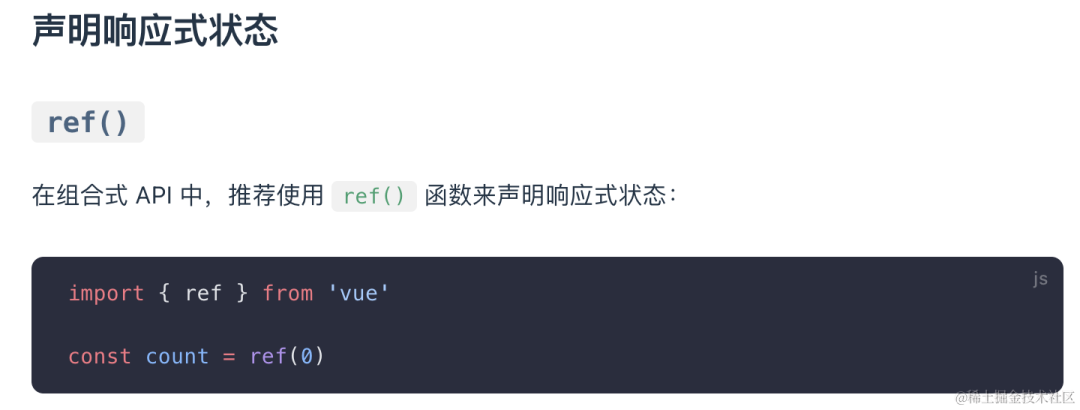 源码视角，Vue3为什么推荐使用ref而不是reactive(稀土掘金技术社区2024年07月31日文章)