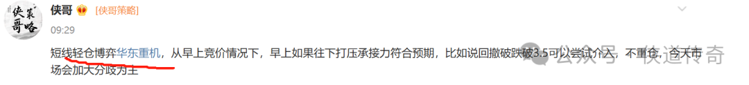 下半年牛从今天开始！(侠道传奇2024年07月31日文章)