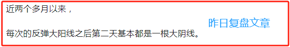 8.1,如期分歧，继续猛干！(红衣昭君2024年08月01日文章)