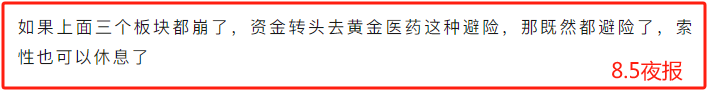 0806盘中：紧急提示！！！(是小胡仙吖2024年08月06日文章)