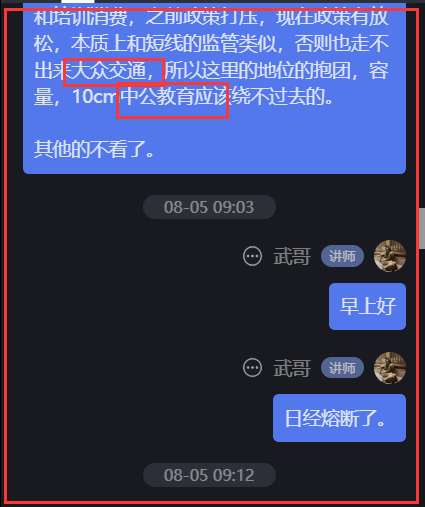 只卖不买(玄wu交易策略2024年08月05日文章)