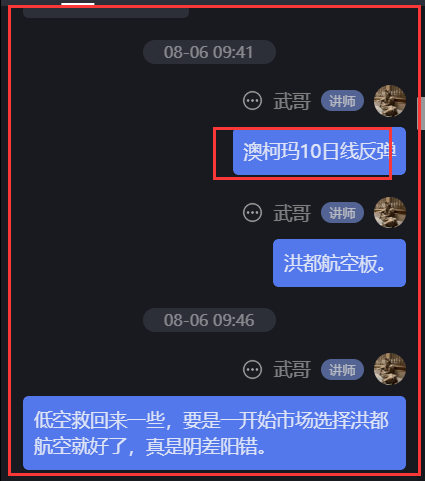 做一些新东西！(玄wu交易策略2024年08月06日文章)