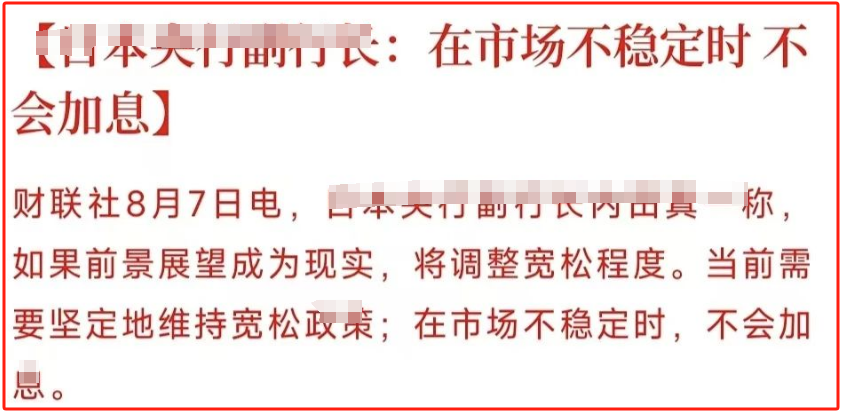 突发！跪下，道歉了！(老王只想躺赢2024年08月07日文章)