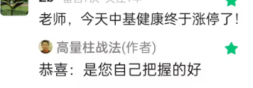 虽然大涨60%，但是(高量柱战法2024年08月07日文章)