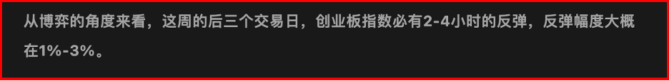 切忌半场开香槟！(菜团李较瘦2024年08月08日文章)