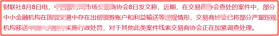 突发！掀桌子！出大事了！(老王只想躺赢2024年08月08日文章)