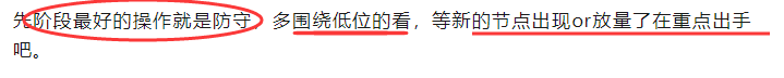 8.8薇薇复盘 人麻了.......(薇薇复盘2024年08月08日文章)