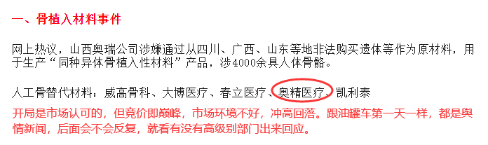 8月9日复盘 华为三折叠手机(复盘资料2024年08月09日文章)