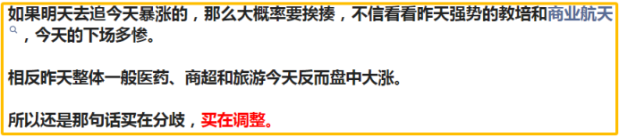 刷新两年纪律(老白晚评2024年08月09日文章)