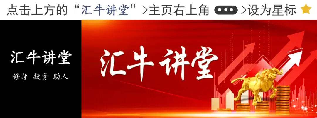 收手吧！大A上涨仅剩一种可能！(汇牛讲堂2024年08月12日文章)