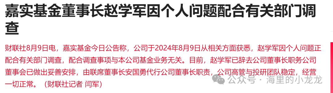 两个业绩持续向上的行业(海里的小龙龙2024年08月11日文章)