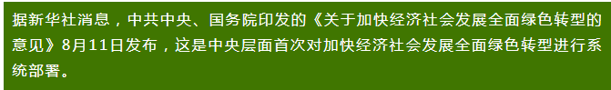 离不开，中国！(梅森投研2024年08月11日文章)