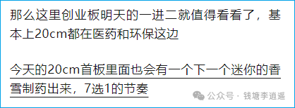 摔杯，明天就一个字！！！(钱塘李逍遥2024年08月13日文章)