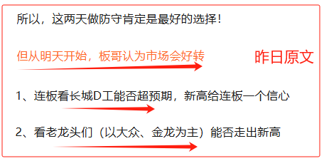 强烈预感，明天要爆!(你的板哥2024年08月13日文章)