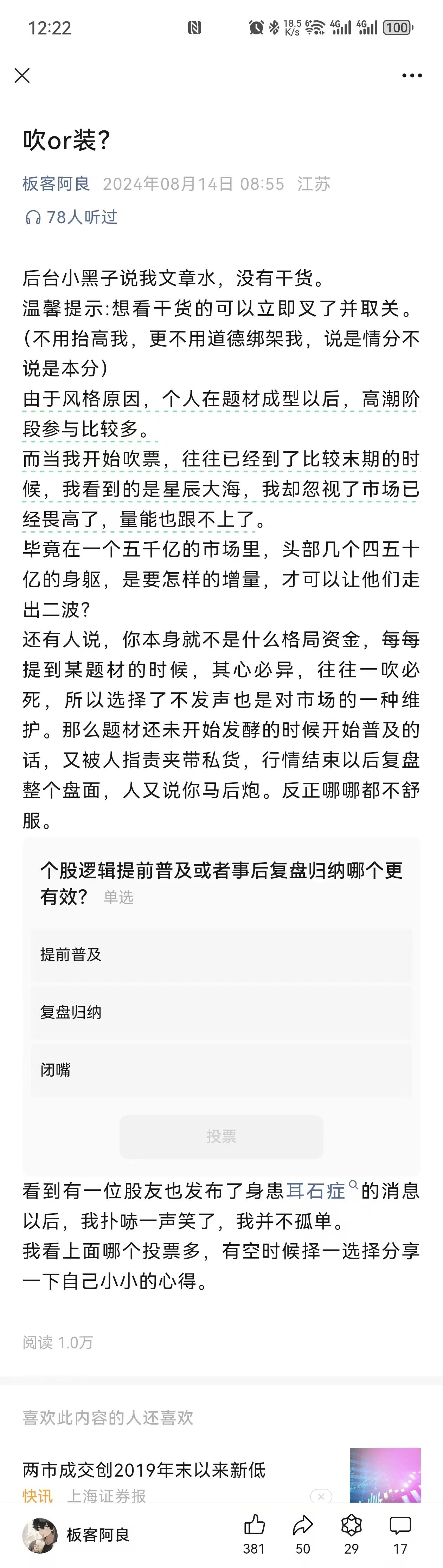 一瞬流光：我看到星辰大海，却忽视了···(西瓜XKK2024年08月14日文章)