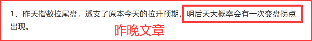 8.15  盘中紧急提醒！(马哥论市2024年08月15日文章)