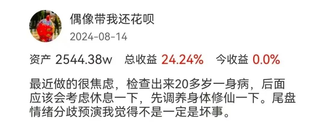 猛锤死骗子第二次P图！依然割的风生水起！(超短名人堂2024年08月15日文章)