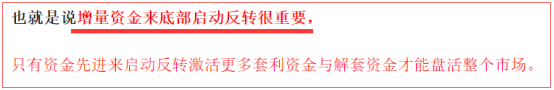 大资金出手！明天很重要！！！(大象击股2024年08月15日文章)