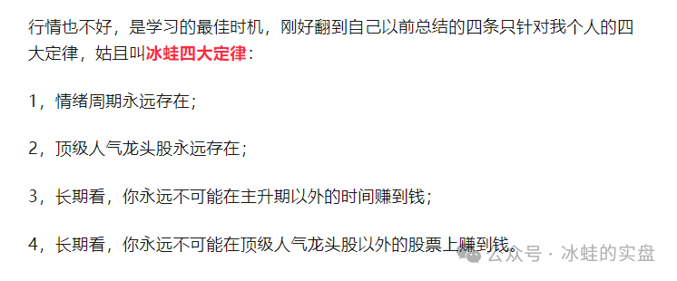 这也行？(冰蛙的实盘2024年08月20日文章)