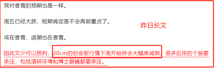 调仓换股，布局明天金融软件！！(胜天一板文少2024年08月19日文章)