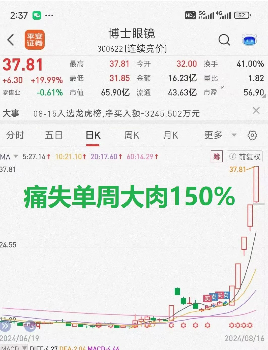 从正丹到香雪博士(顽主杯实盘大赛2024年08月16日文章)